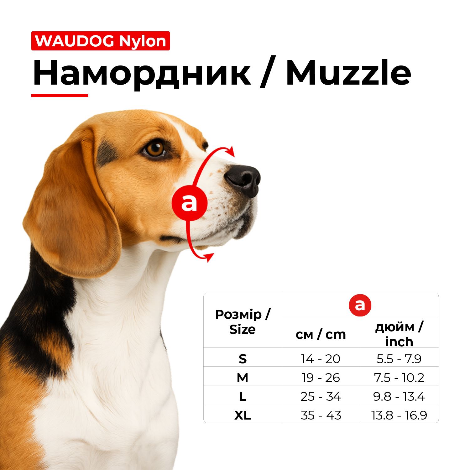 Намордник для собак WAUDOG Nylon, малюнок "NASA", пластиковий фастекс, розмір №1, О 14-20 см — фото 2