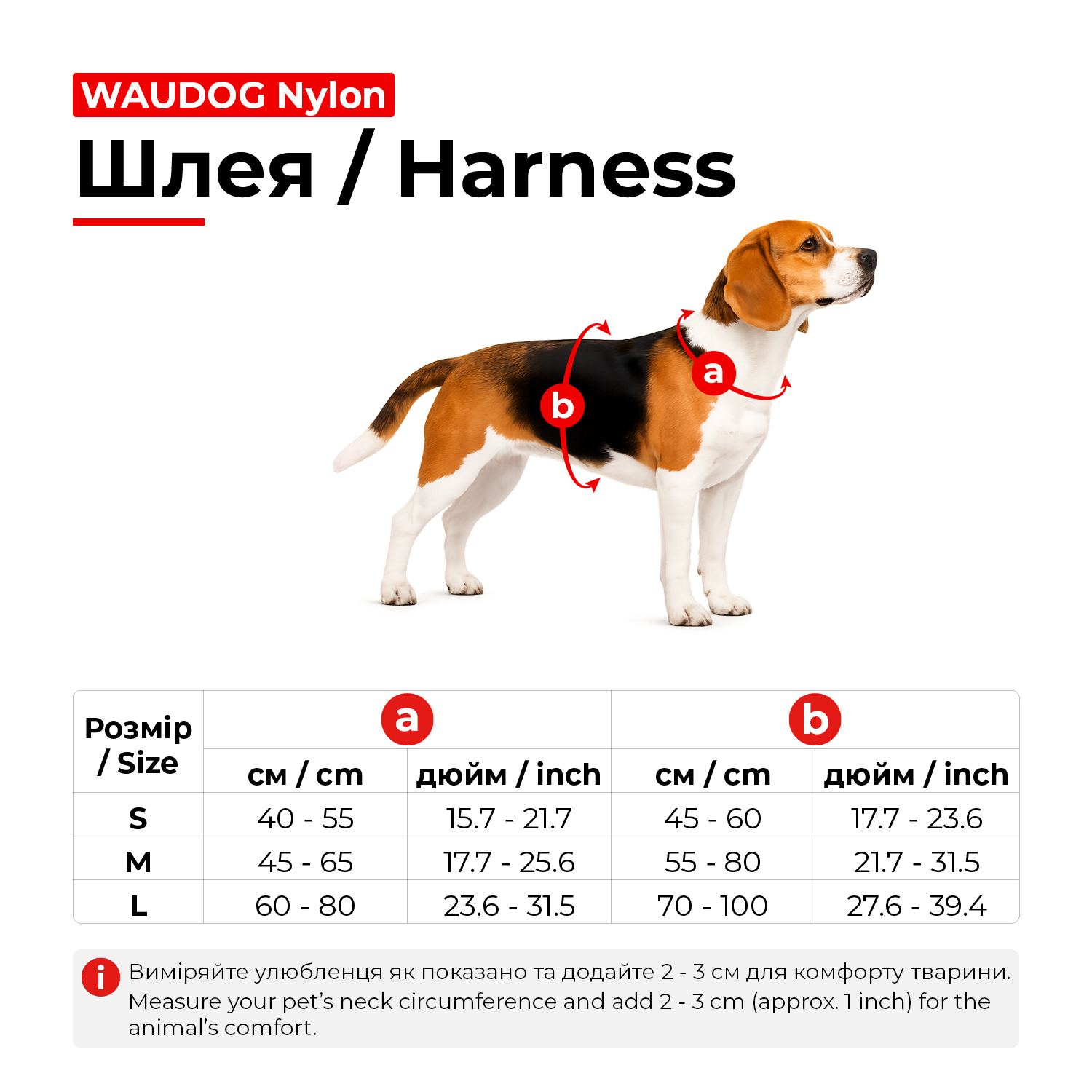 Шлея для собак швидкознімна WAUDOG Nylon з QR паспортом, малюнок "Літо", пластиковий фастекс, Ш 15 мм, А 40-55 см, В 45-60 см — фото 2
