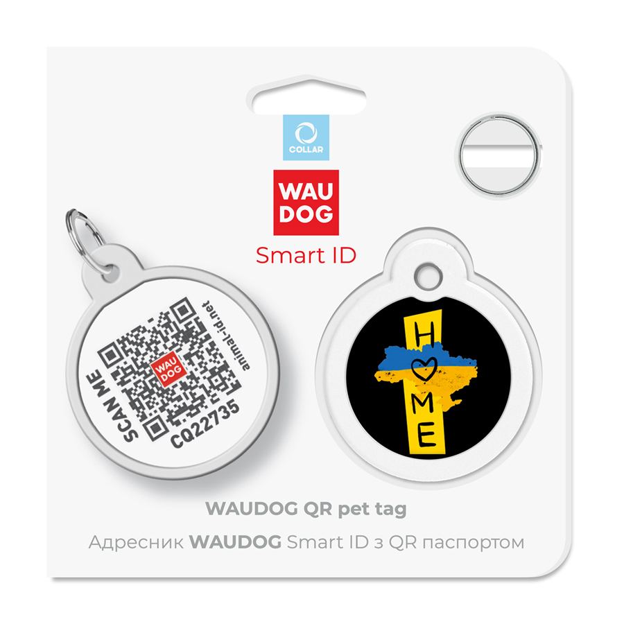 Адресник для собак і котів металевий WAUDOG Smart ID з QR паспортом, малюнок "Дім", коло, Д 30 мм — фото 5