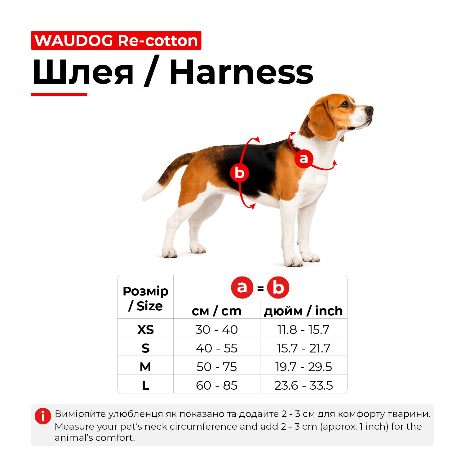 Шлея для котів та дрібних порід собак з відновленої бавовни WAUDOG Re-cotton з QR паспортом, світловідбиваюча, пластиковий фастекс, XS, Ш 10 мм, A=B 30-40 см фіолетовий — фото 2