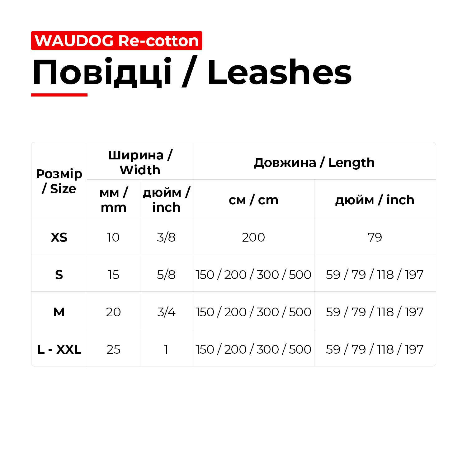 Повідець для собак із відновленої бавовни WAUDOG Re-cotton, світловідбиваючий, Ш 20 мм, Дов 200 см фіолетовий — фото 2