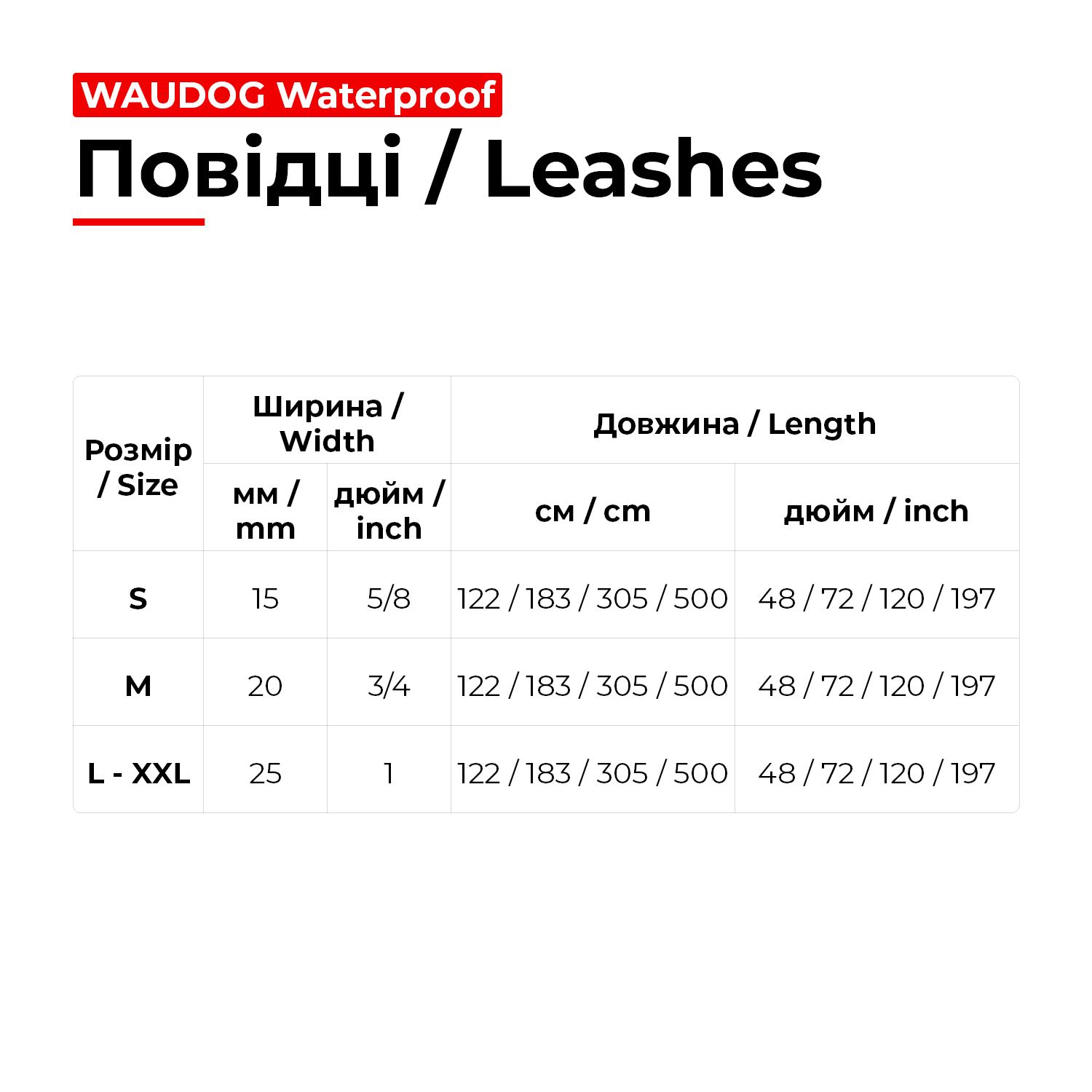 Повідець для собак водостійкий WAUDOG Waterproof, L-XXL, Ш 25 мм, Дов 122 см блакитний — фото 2