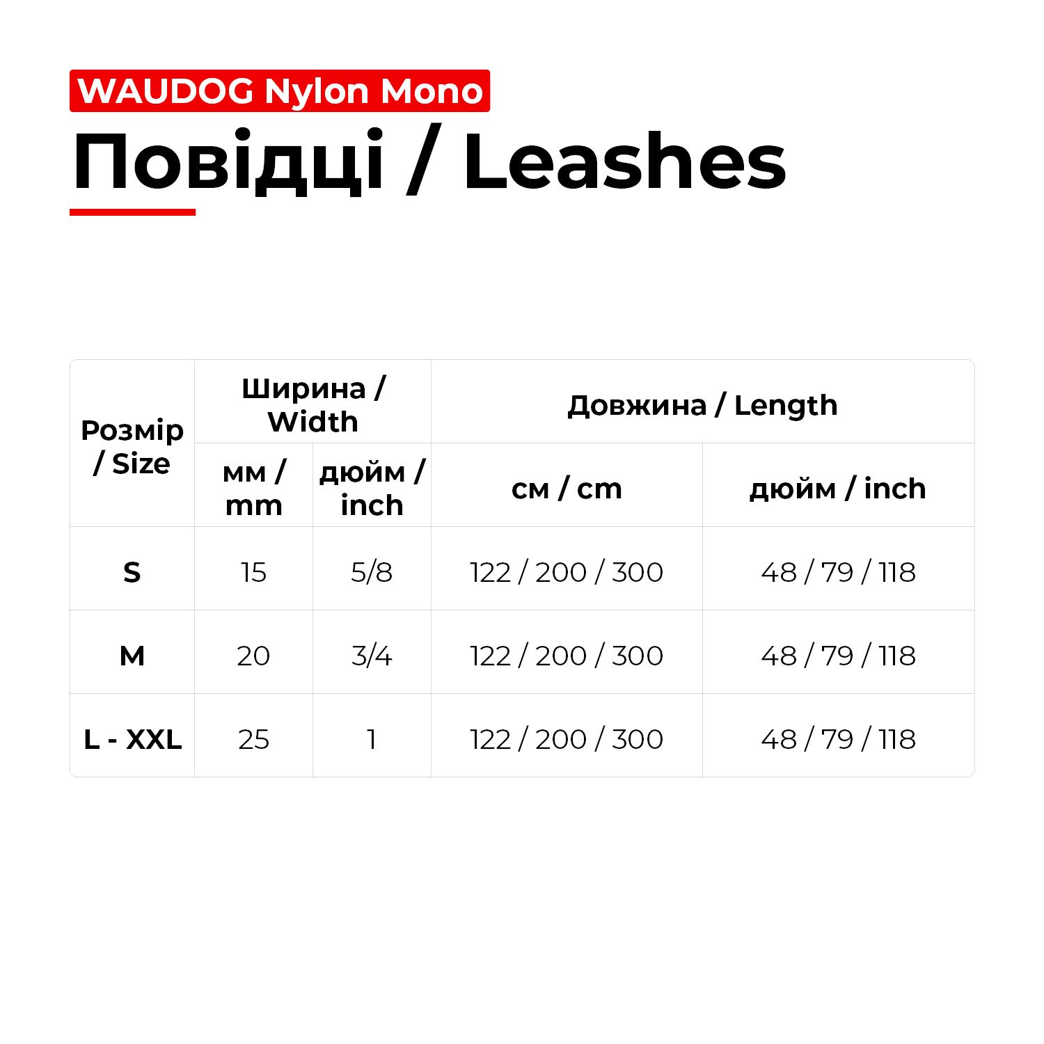 Повідець для собак нейлоновий WAUDOG Nylon Mono, світловідбивний, M, Ш 20 мм, Дов 300 см, помаранчевий — фото 2