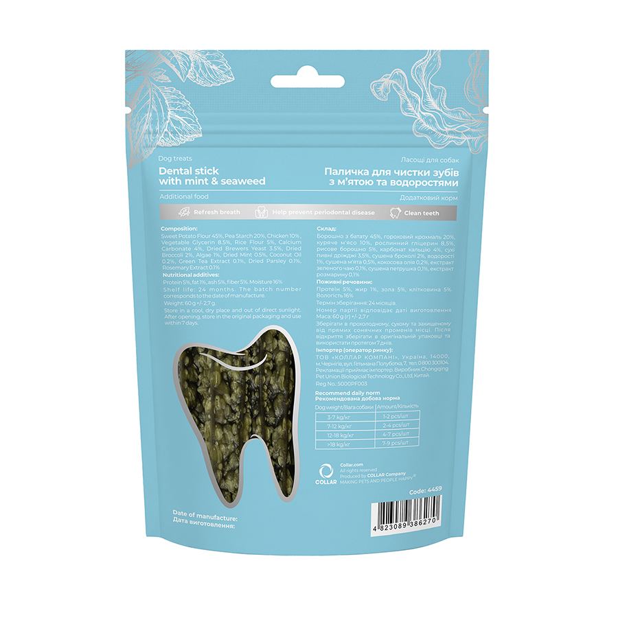 Ласощі для собак WAUDOG Treats Dental Паличка для чистки зубів з м’ятою та водоростями, 60 г — фото 4