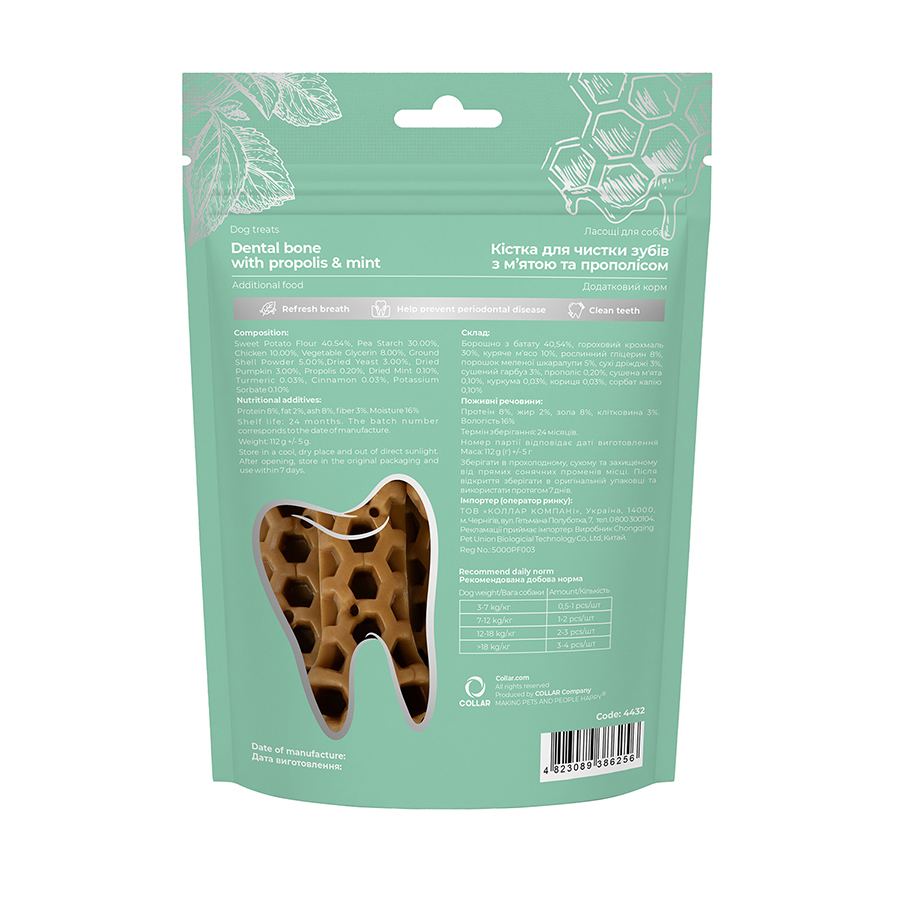 Ласощі для собак WAUDOG Treats Dental Кістка для чистки зубів з м’ятою та прополісом, 112 г — фото 4
