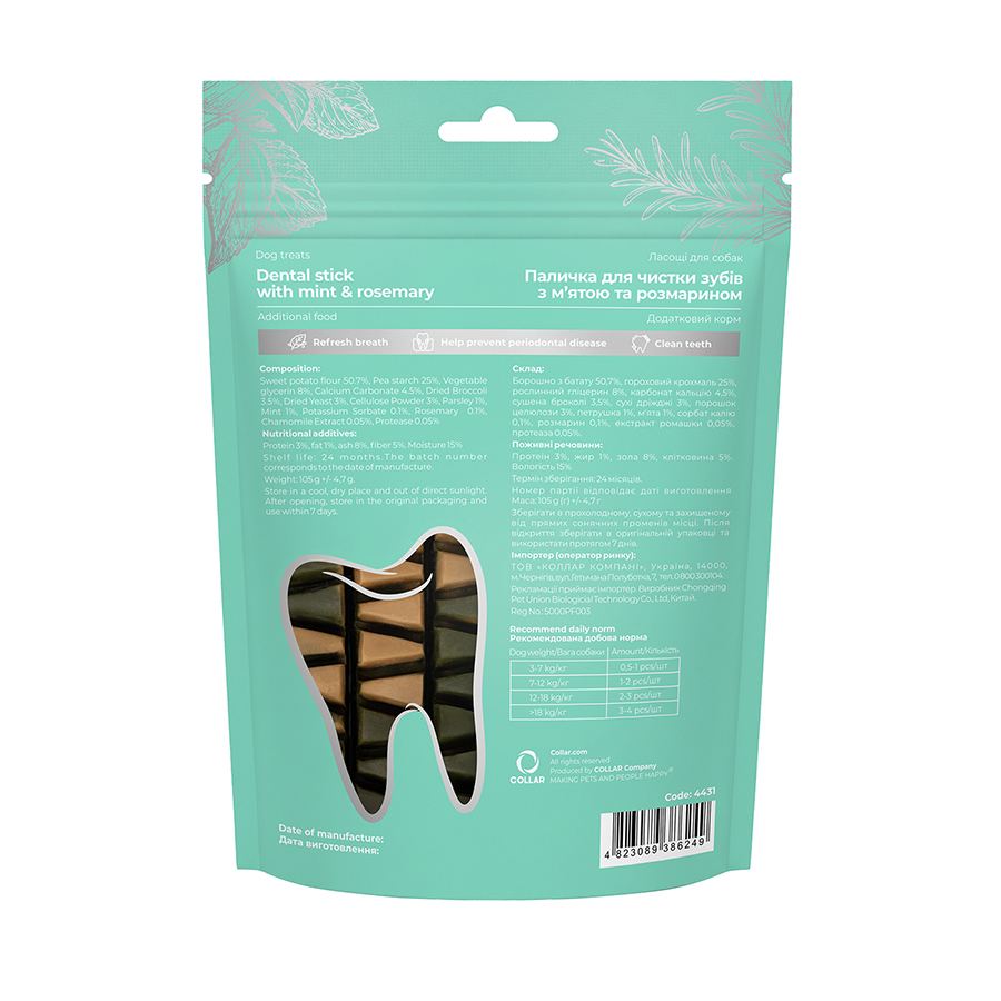 Ласощі для собак WAUDOG Treats Dental Паличка для чистки зубів з м'ятою і розмарином, 105 г — фото 4