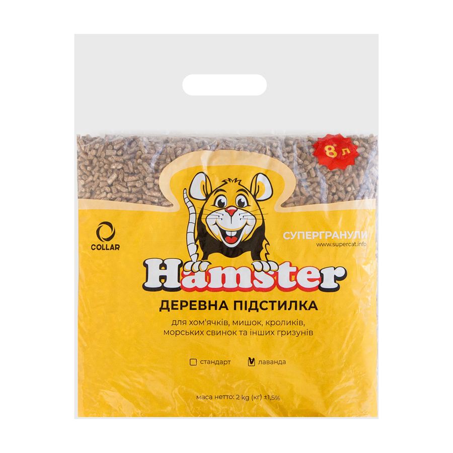 Супергранули Hamster Лаванда 2кг в економ пакуванні — фото 2