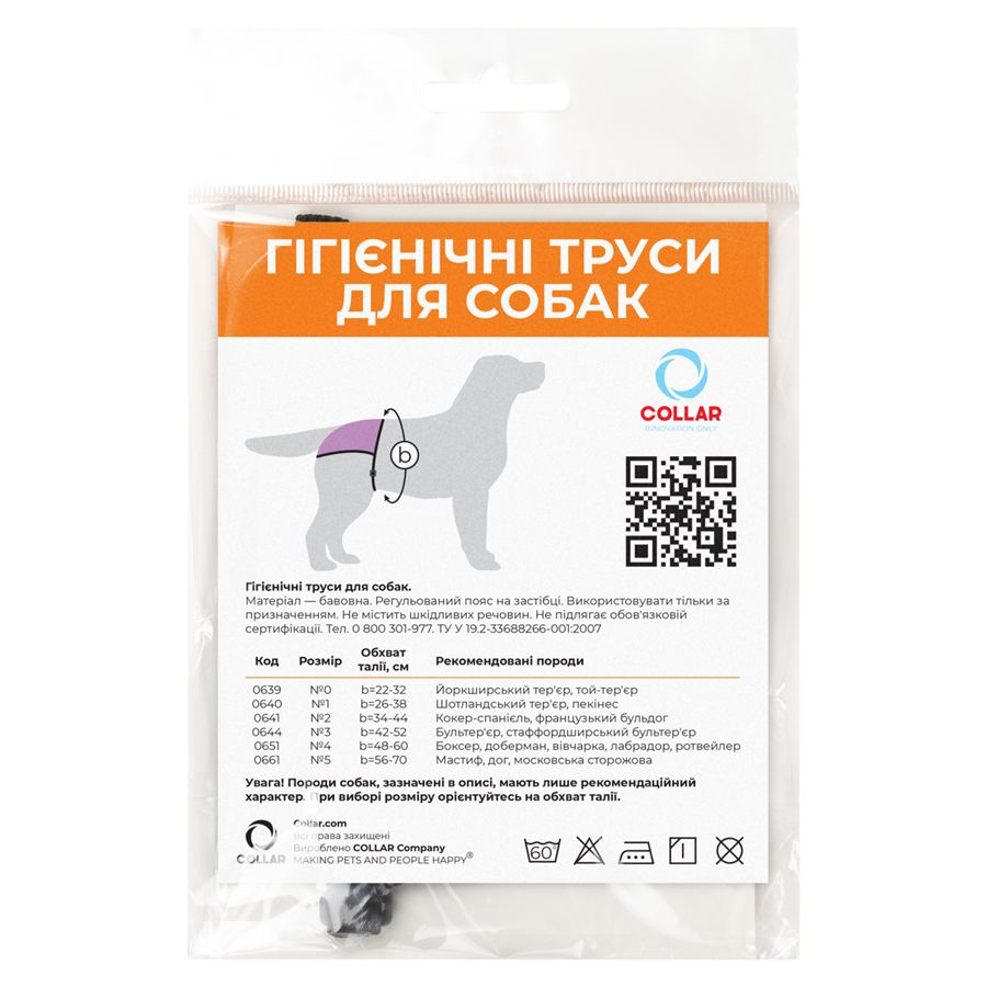 Гігіенічні труси для собак "Dog Extremе" №0 (А:22-32см) (йорк, той-тер'єр) — фото 2
